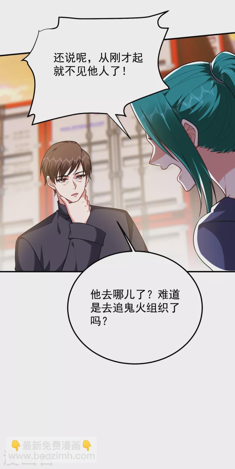 第238话 总算是到手了1