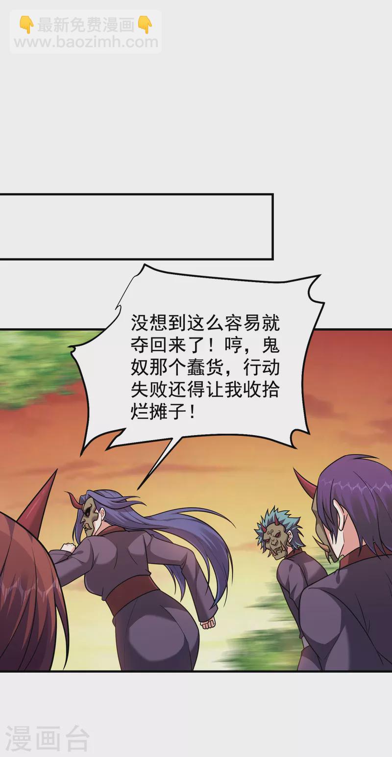 第238话 总算是到手了12