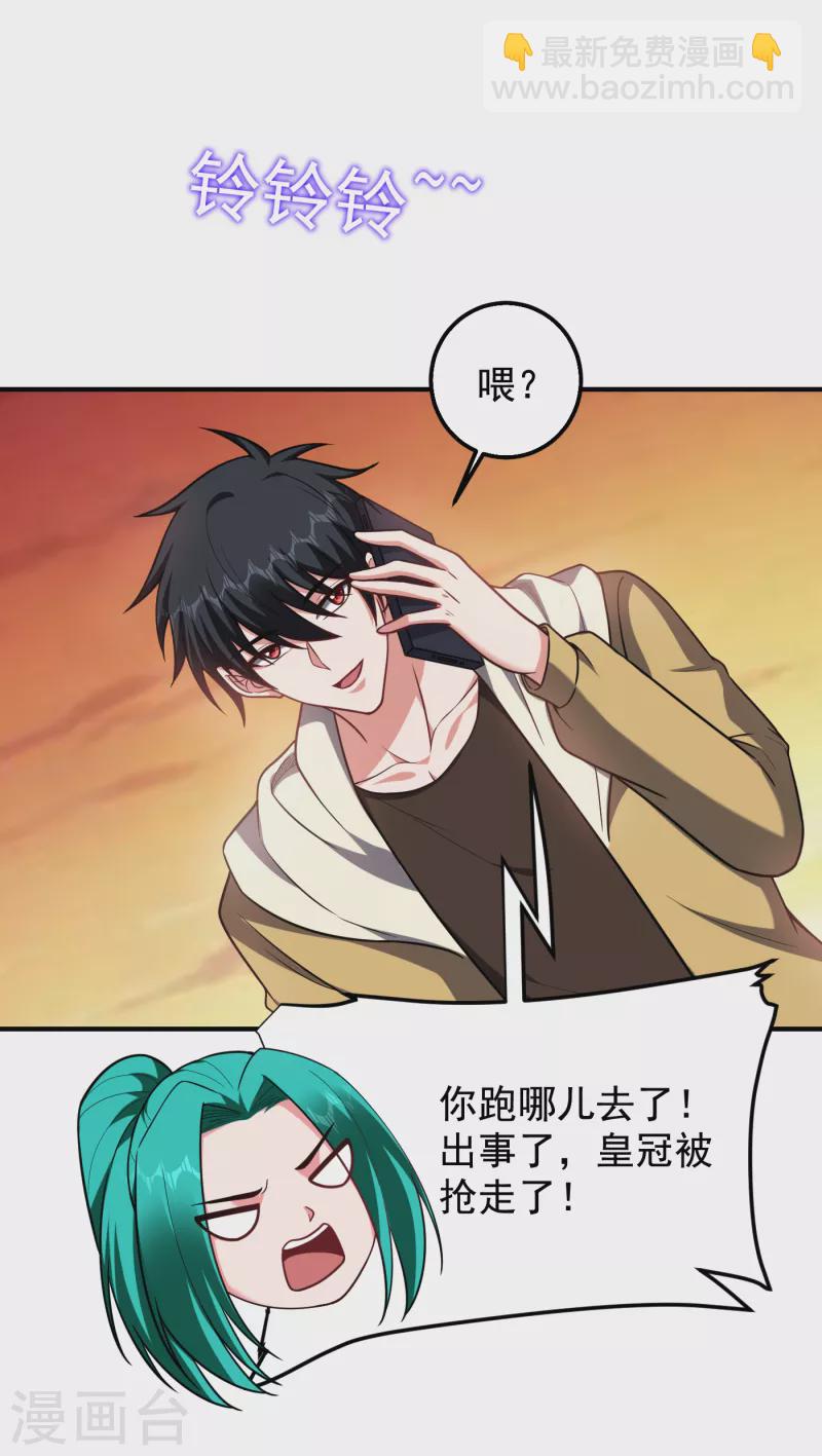 第238话 总算是到手了18