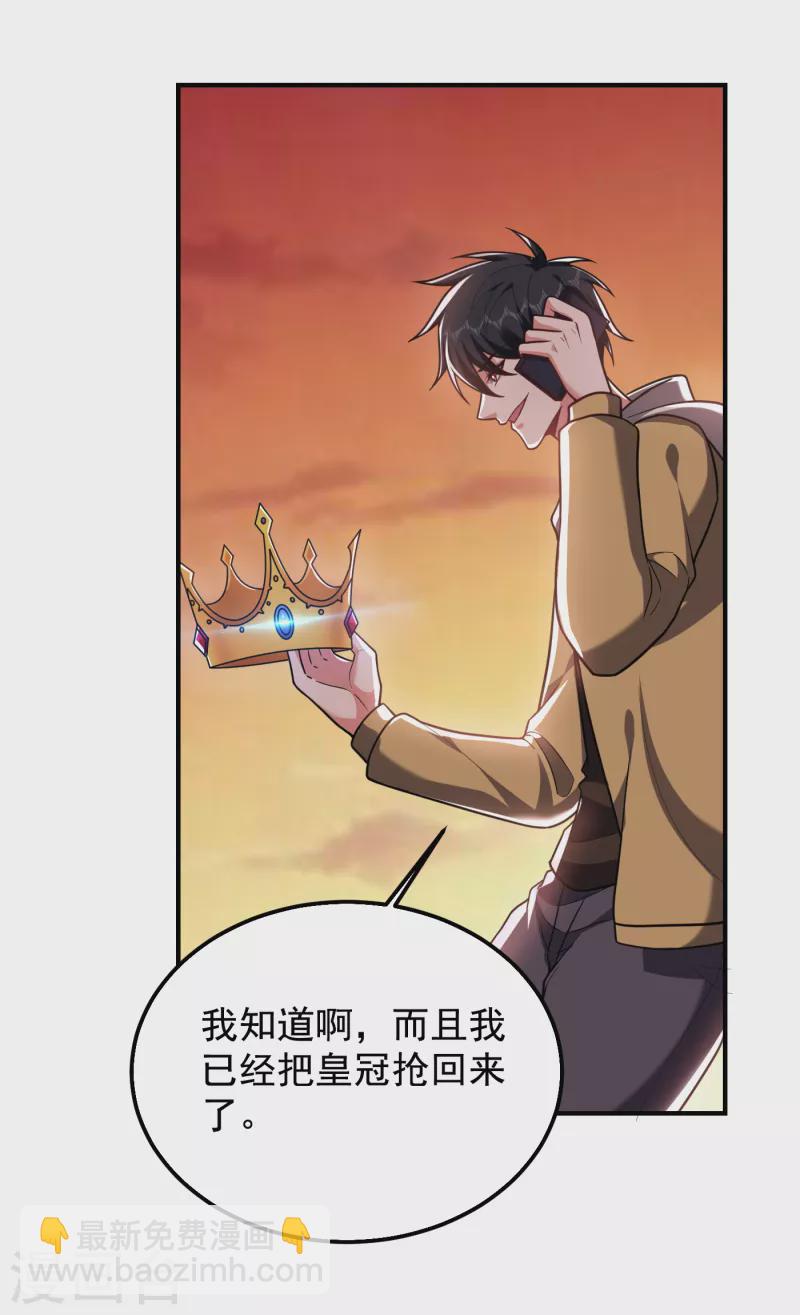第238话 总算是到手了19