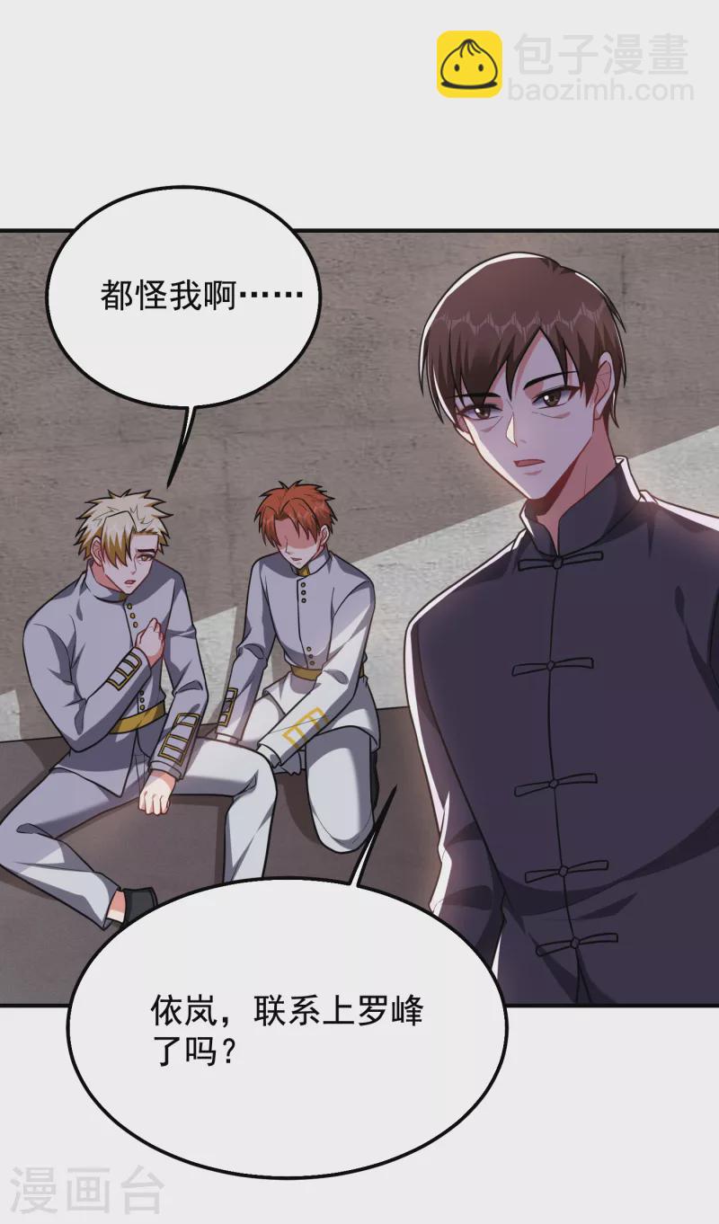 第238话 总算是到手了21