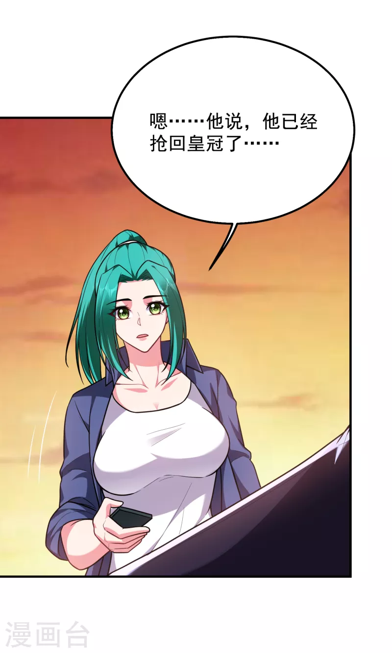第238话 总算是到手了22
