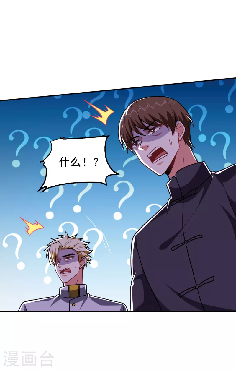 第238话 总算是到手了23