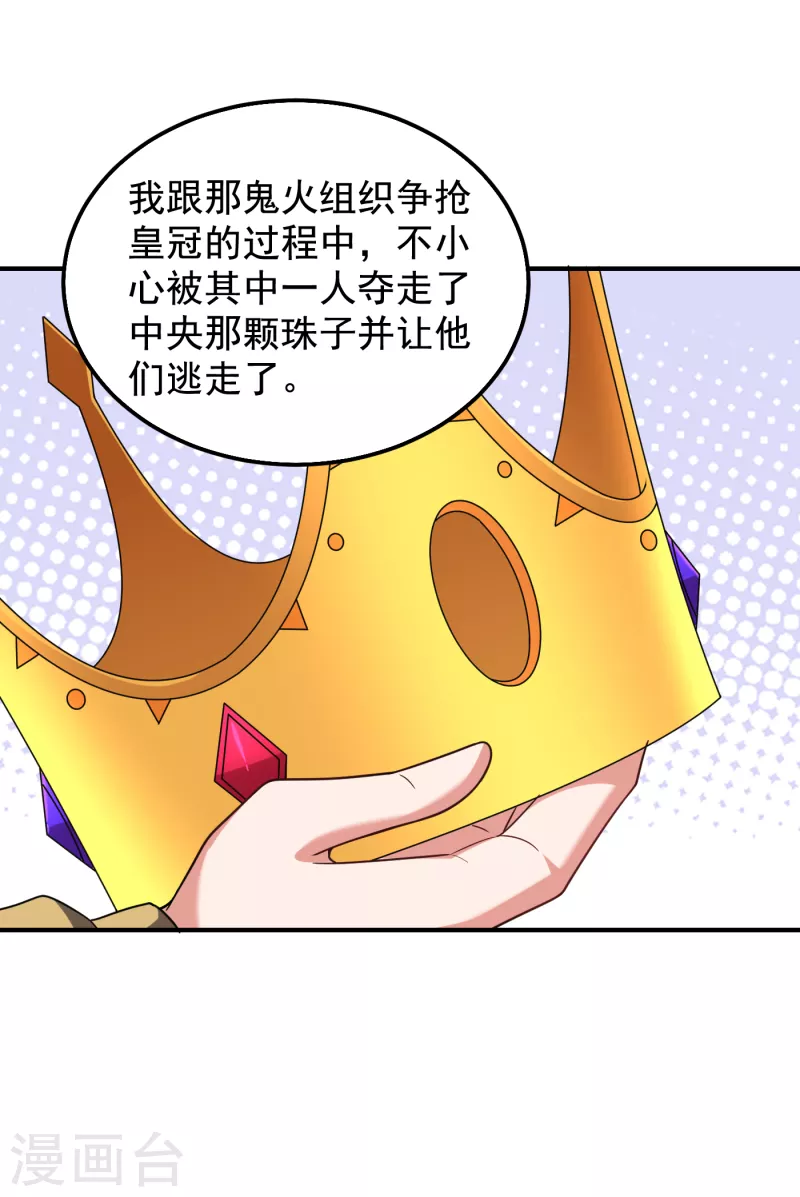 第238话 总算是到手了27