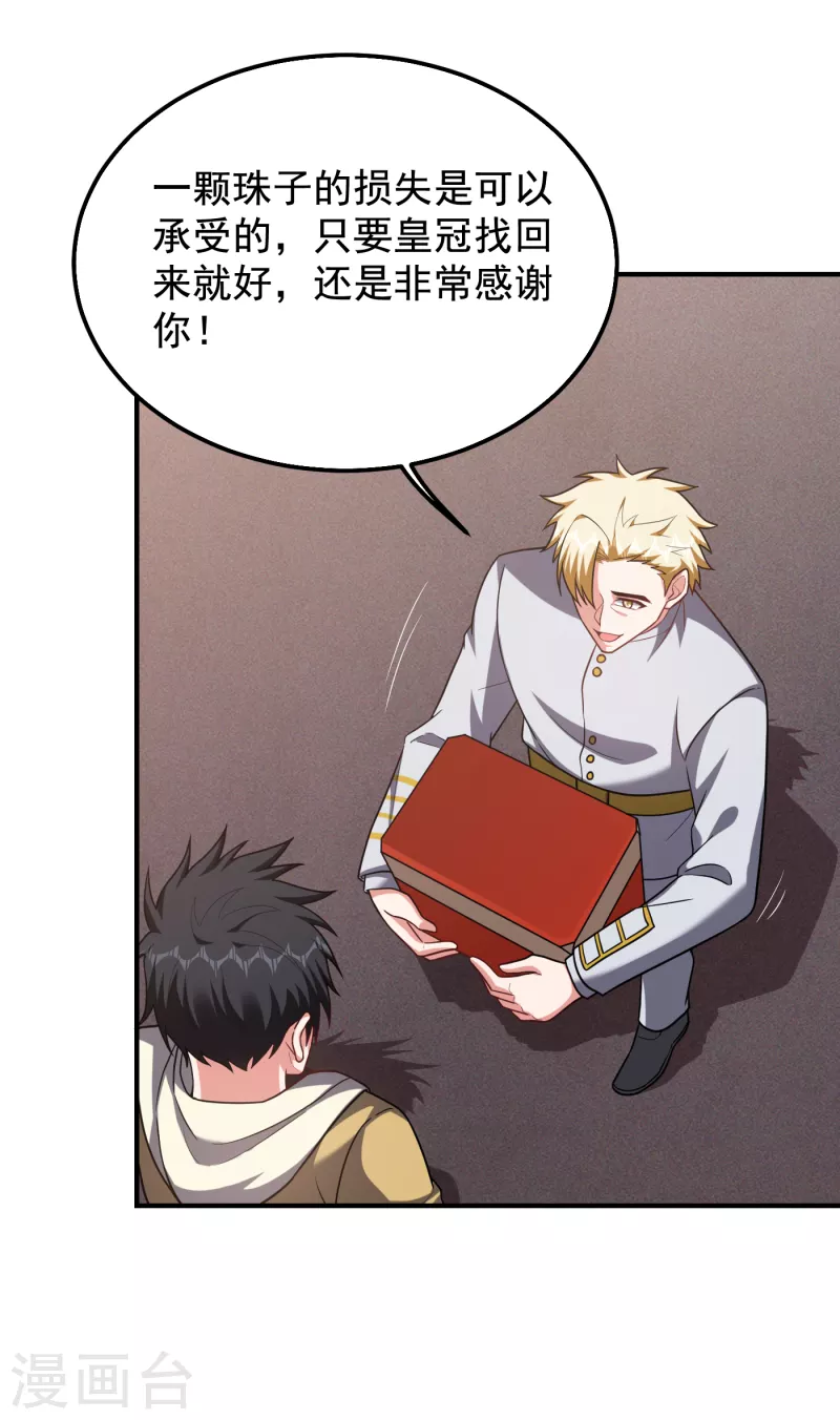 第238话 总算是到手了28