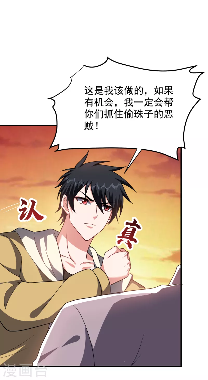 第238话 总算是到手了29