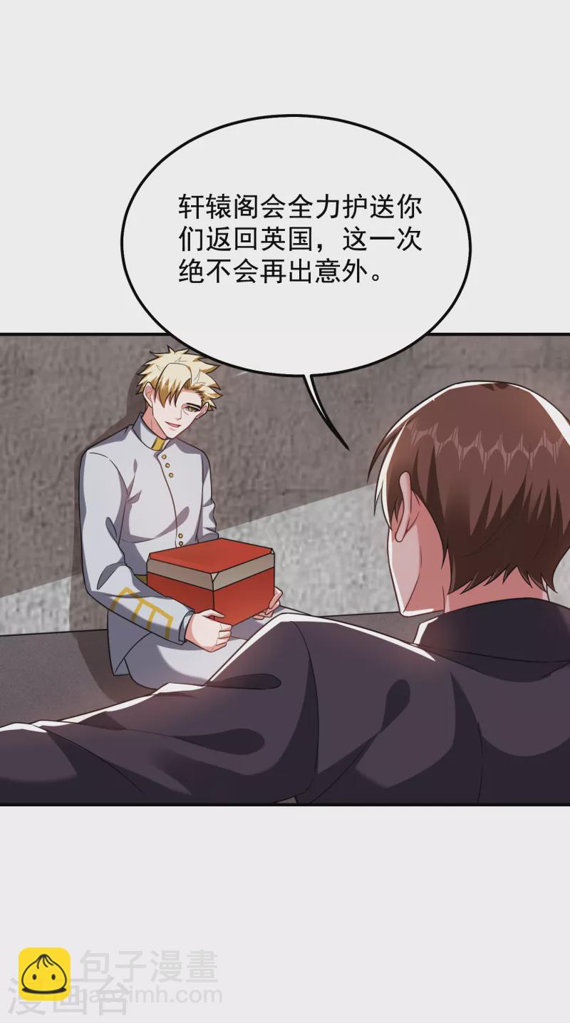 第238话 总算是到手了30