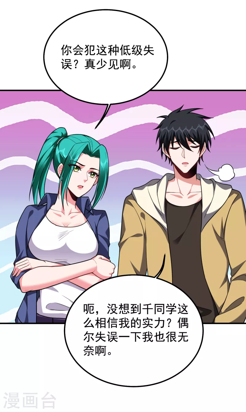 第238话 总算是到手了31
