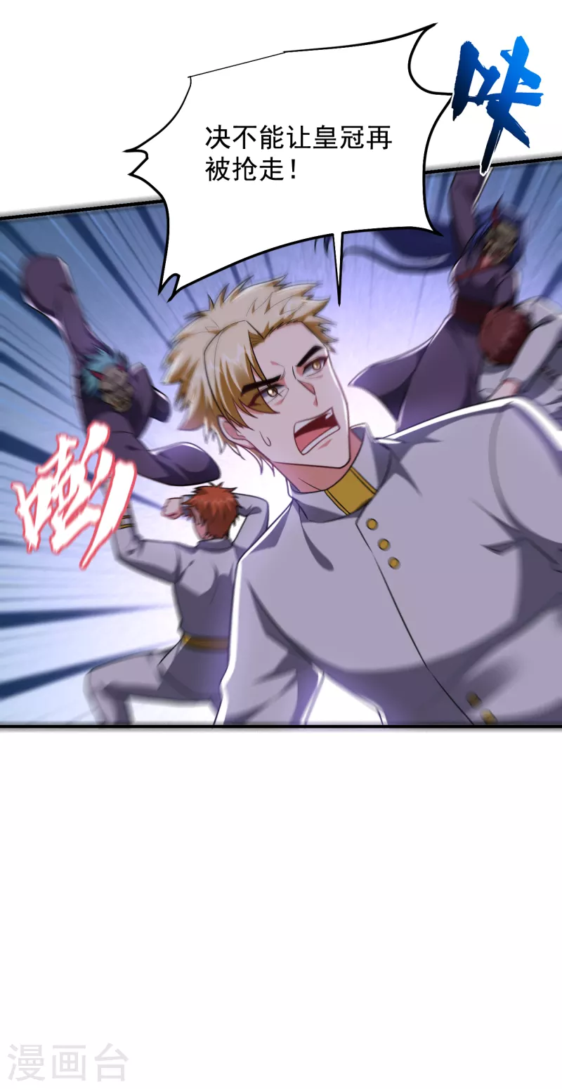 第238话 总算是到手了5