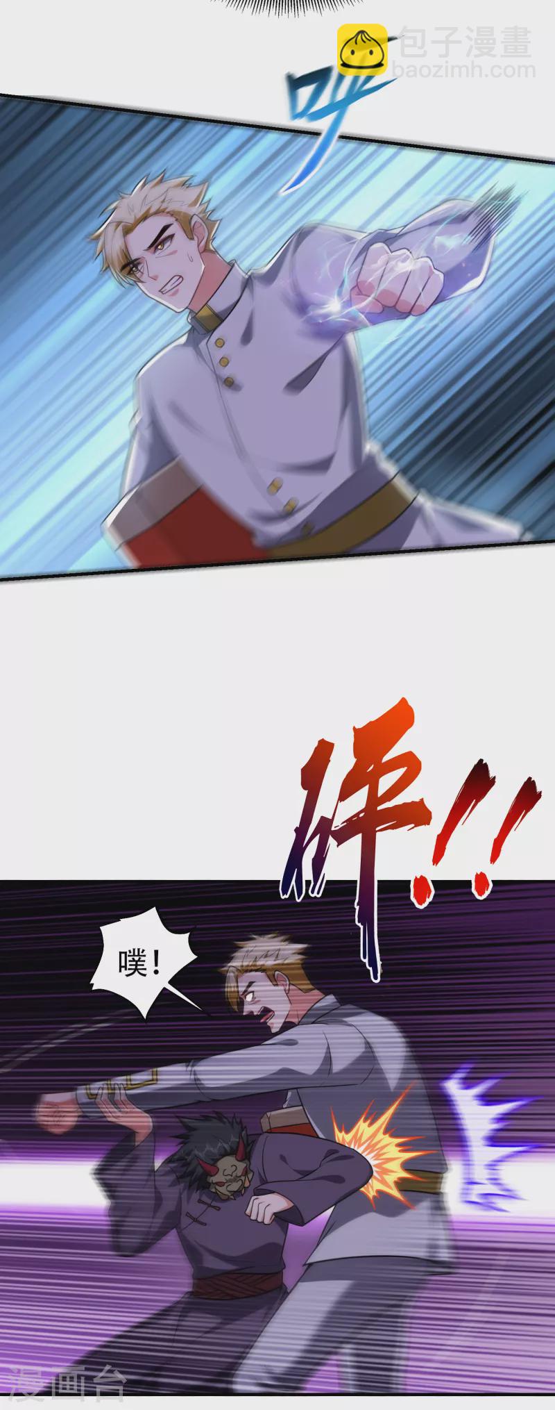 第238话 总算是到手了7
