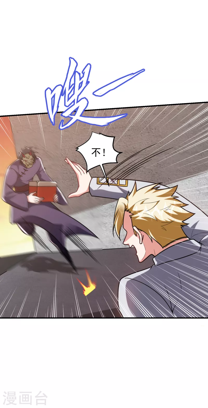 第238话 总算是到手了9