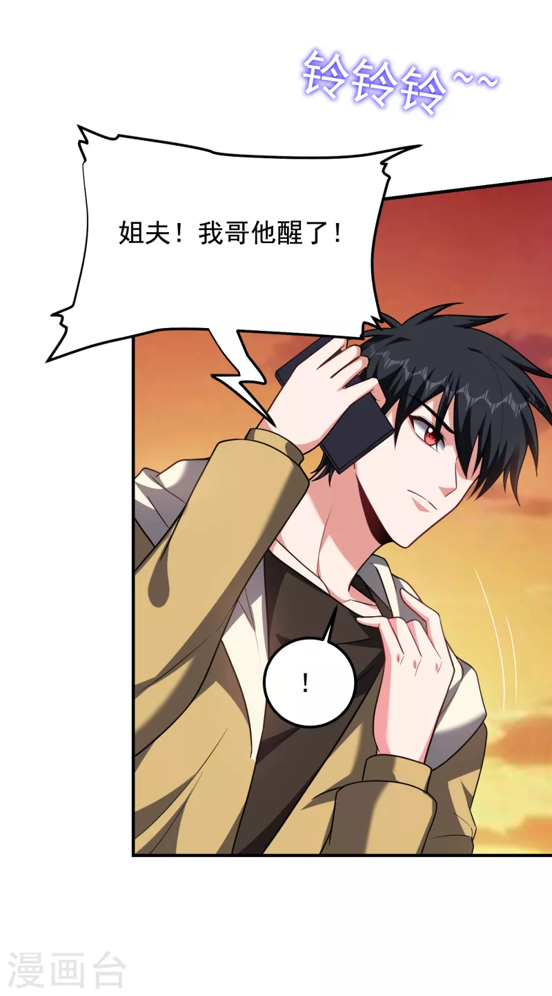 第239话 什么？！你会炼丹？0