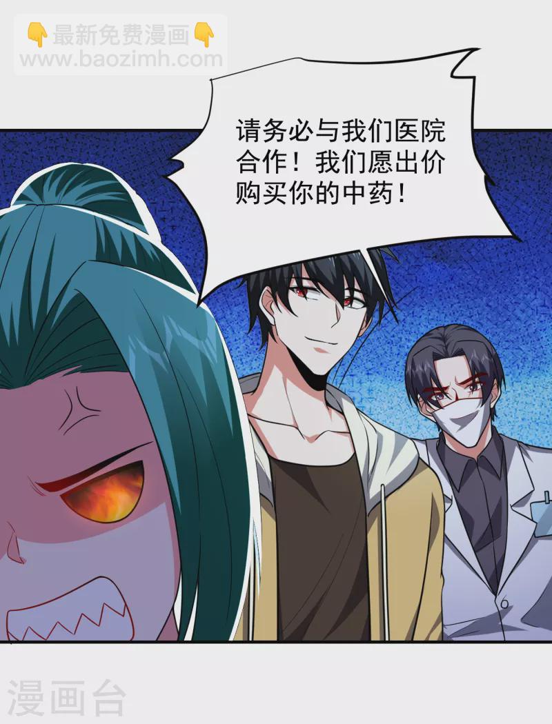 第239话 什么？！你会炼丹？18