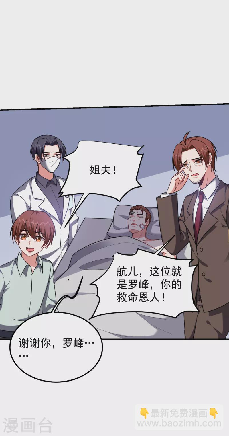 第239话 什么？！你会炼丹？2