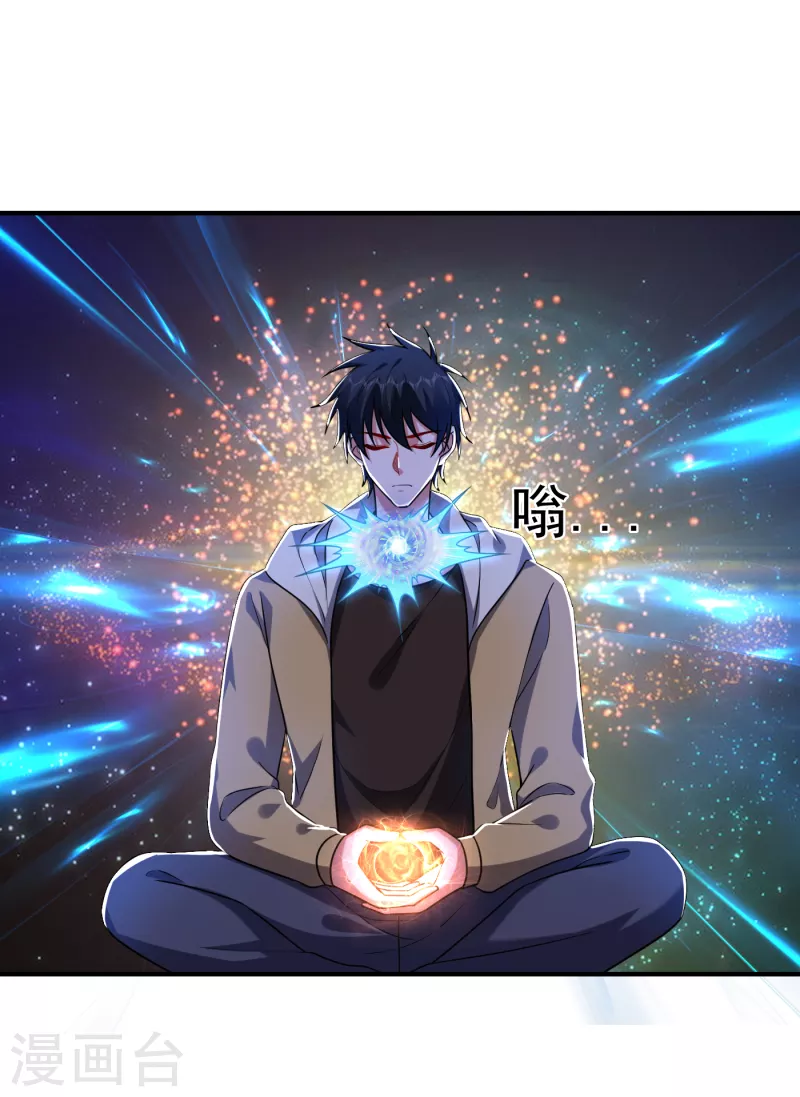 第239话 什么？！你会炼丹？23