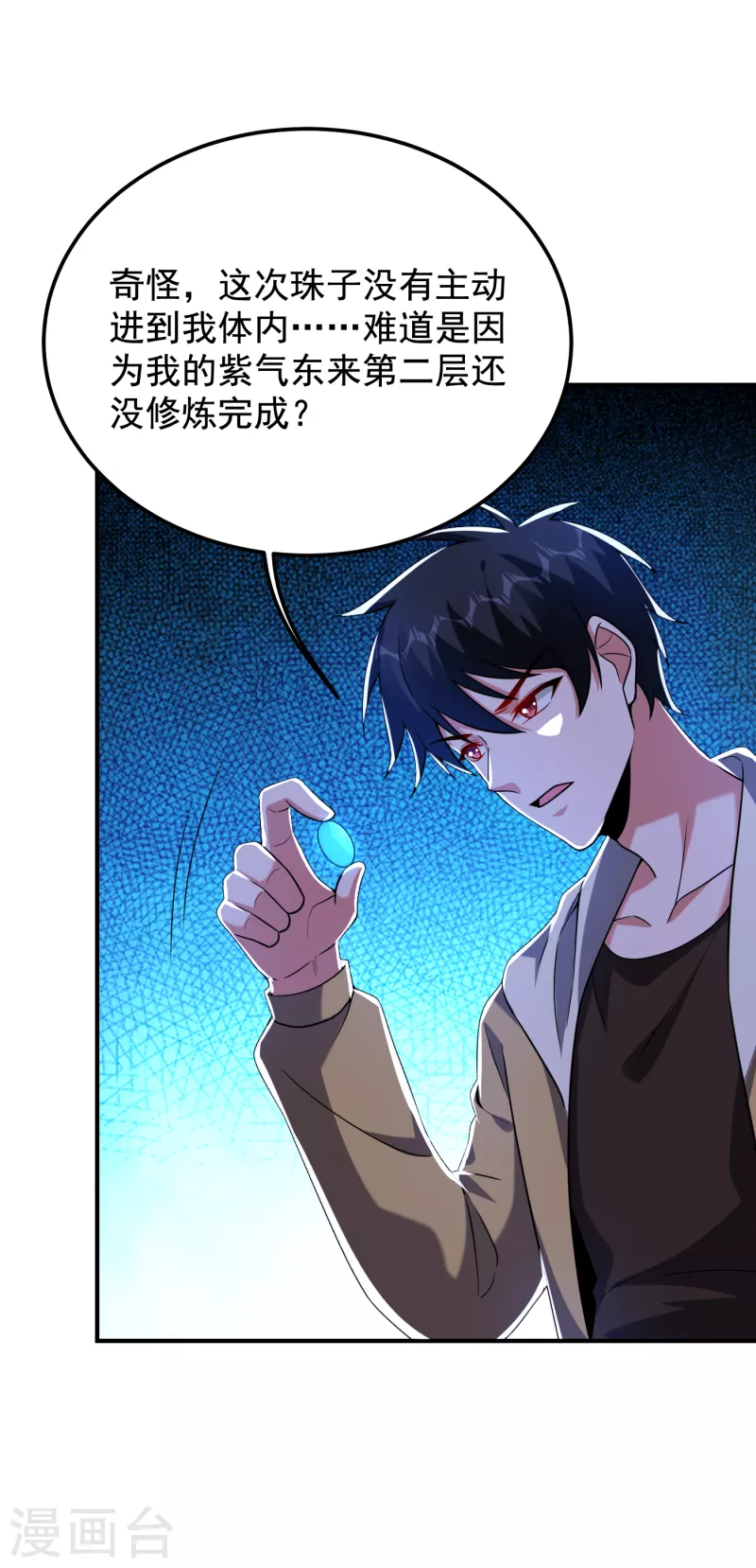 第239话 什么？！你会炼丹？24