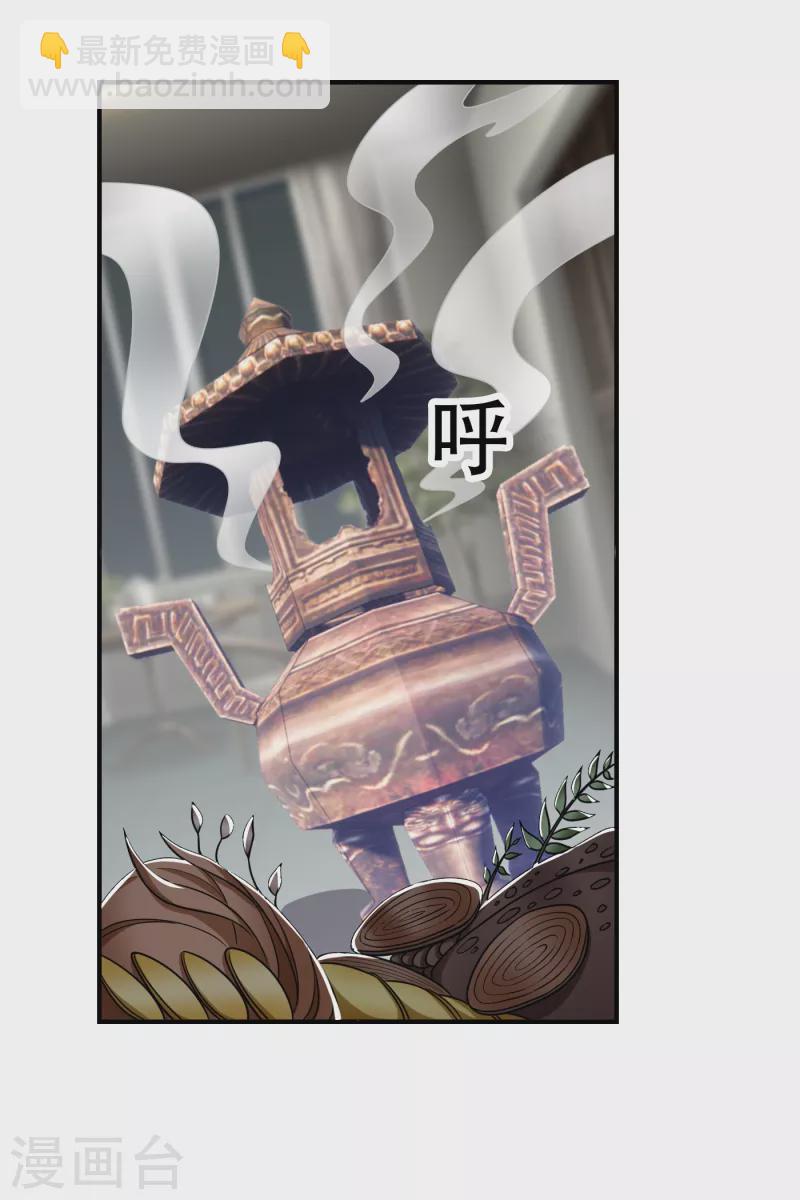 第239话 什么？！你会炼丹？26