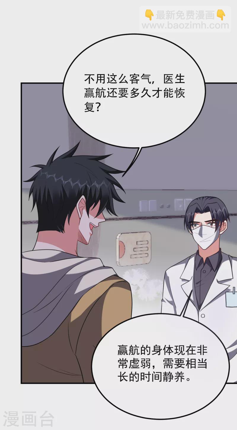 第239话 什么？！你会炼丹？3