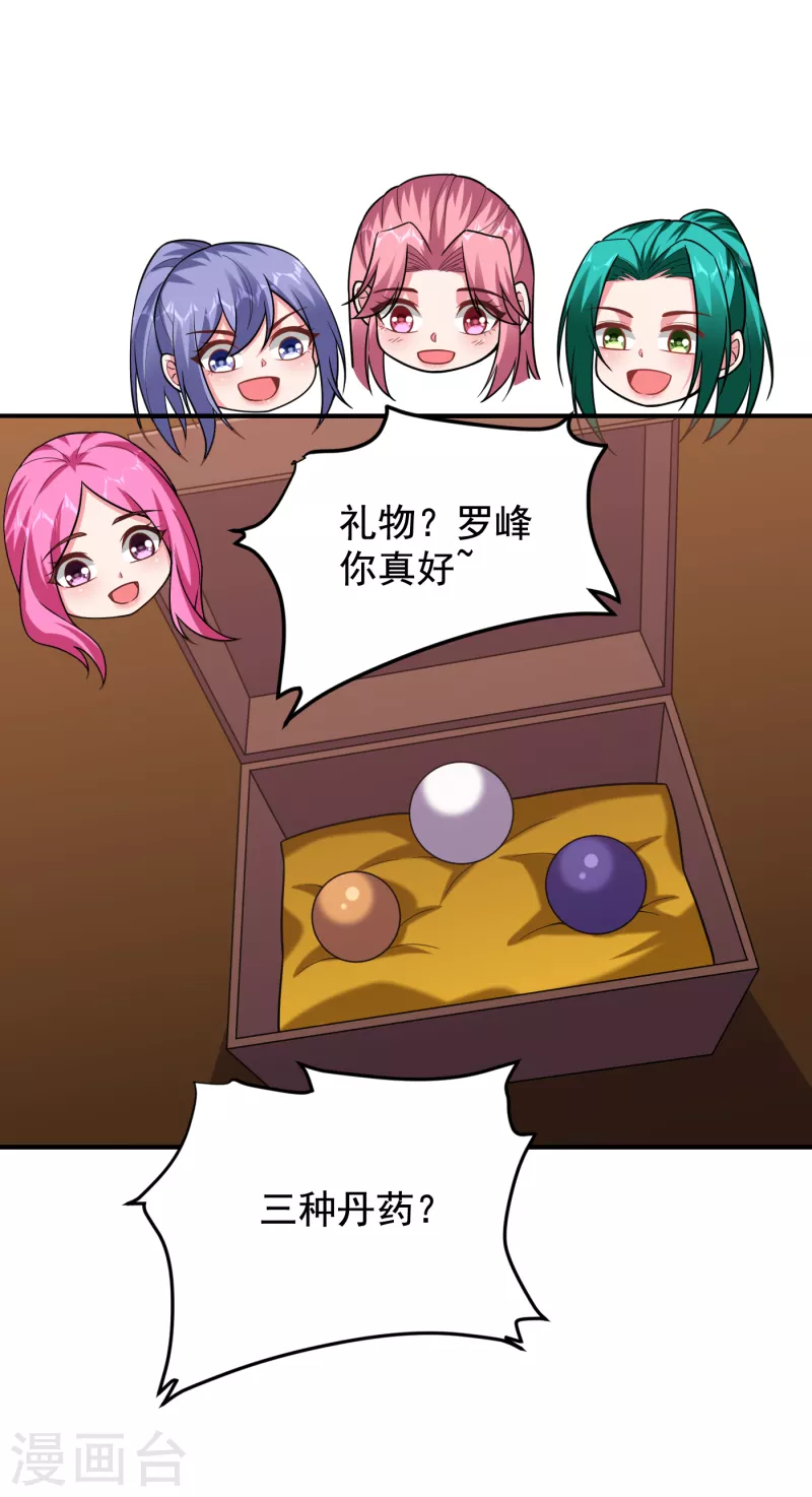 第239话 什么？！你会炼丹？31