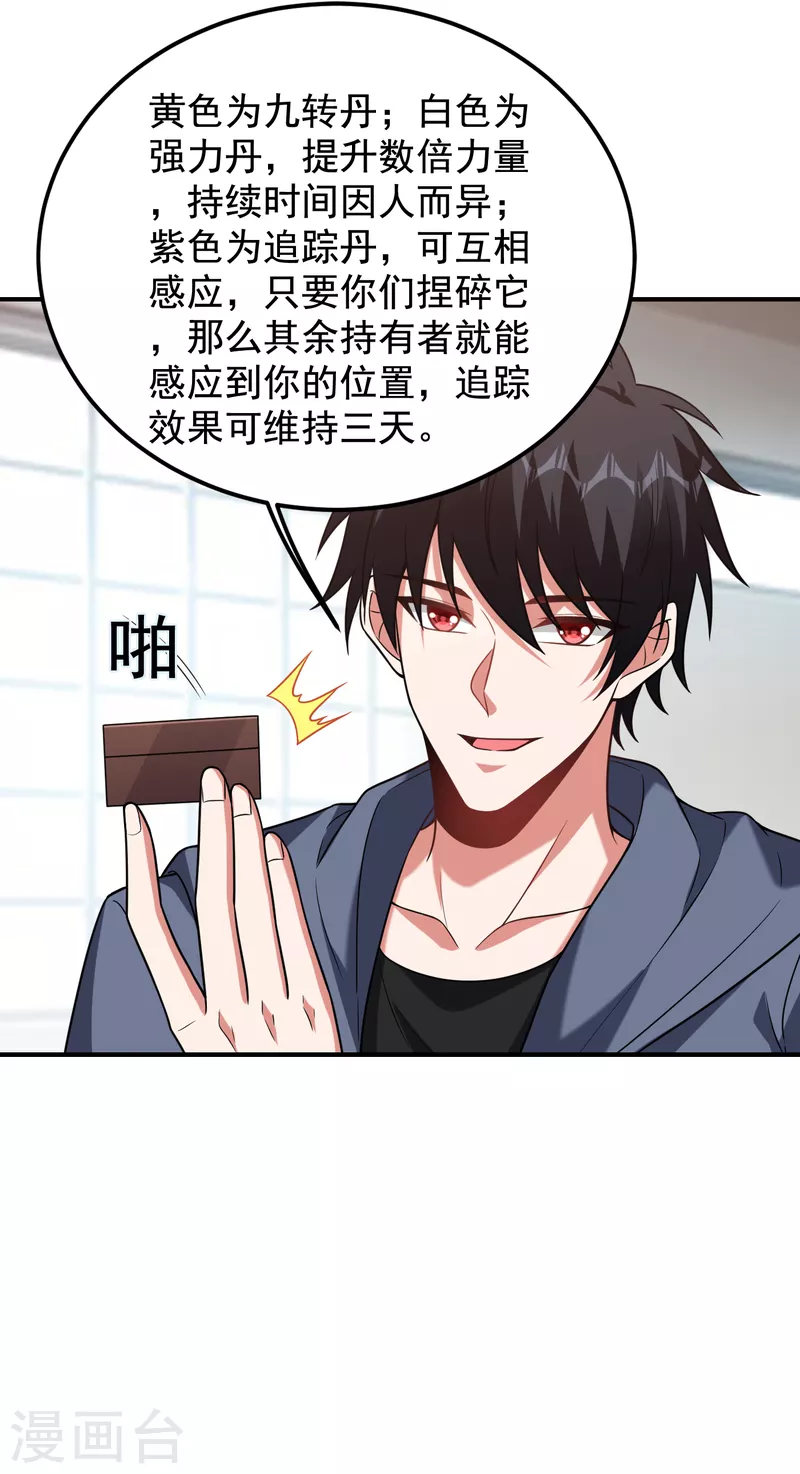 第239话 什么？！你会炼丹？32
