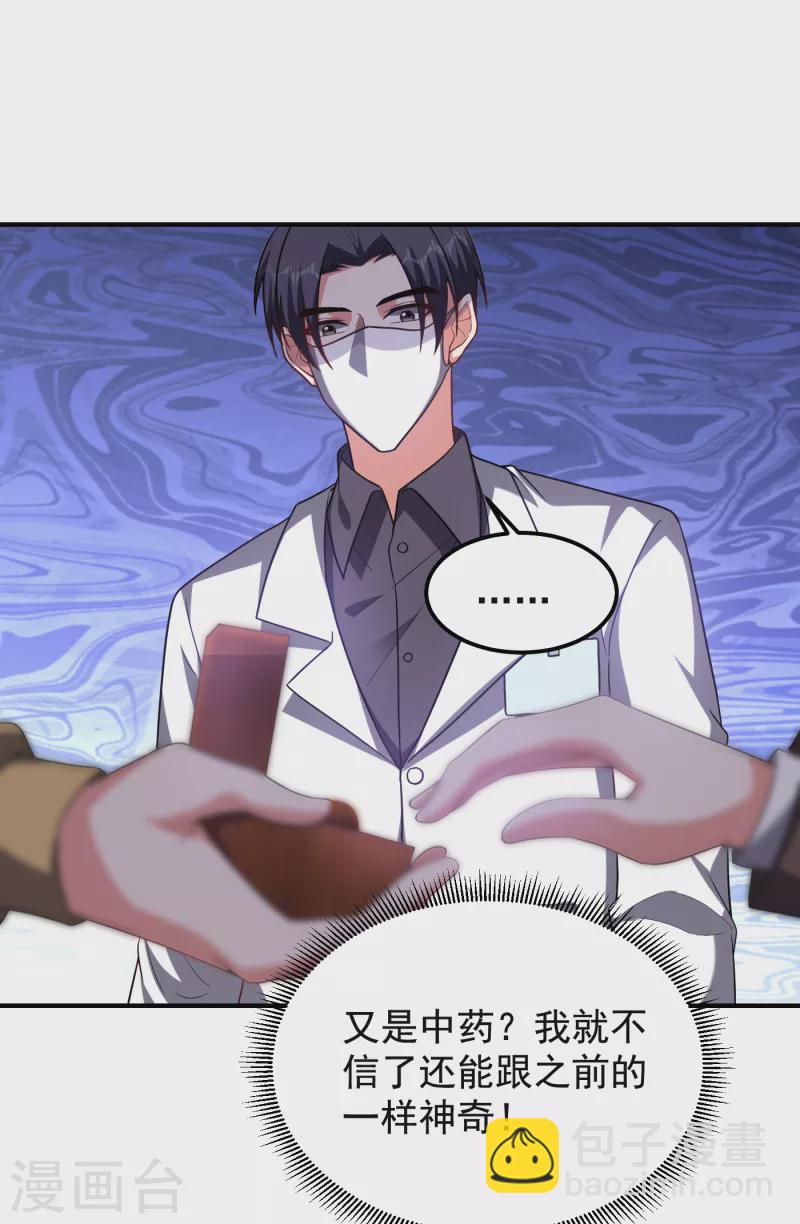 第239话 什么？！你会炼丹？5