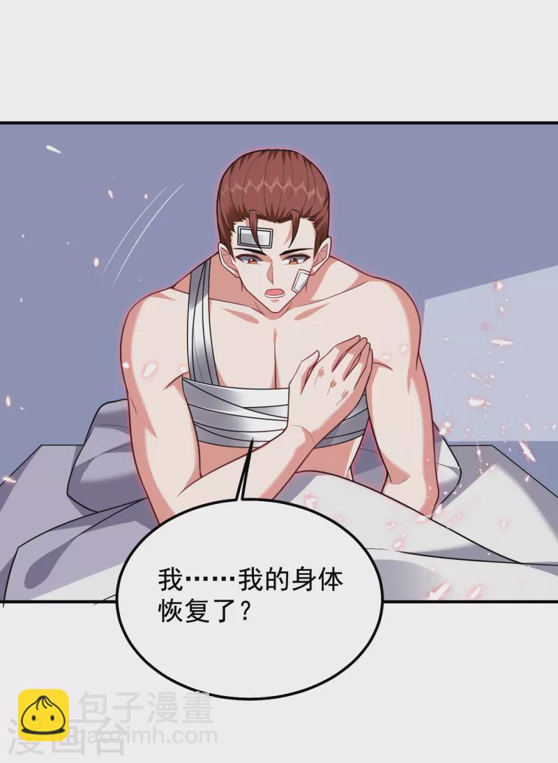 第239话 什么？！你会炼丹？7