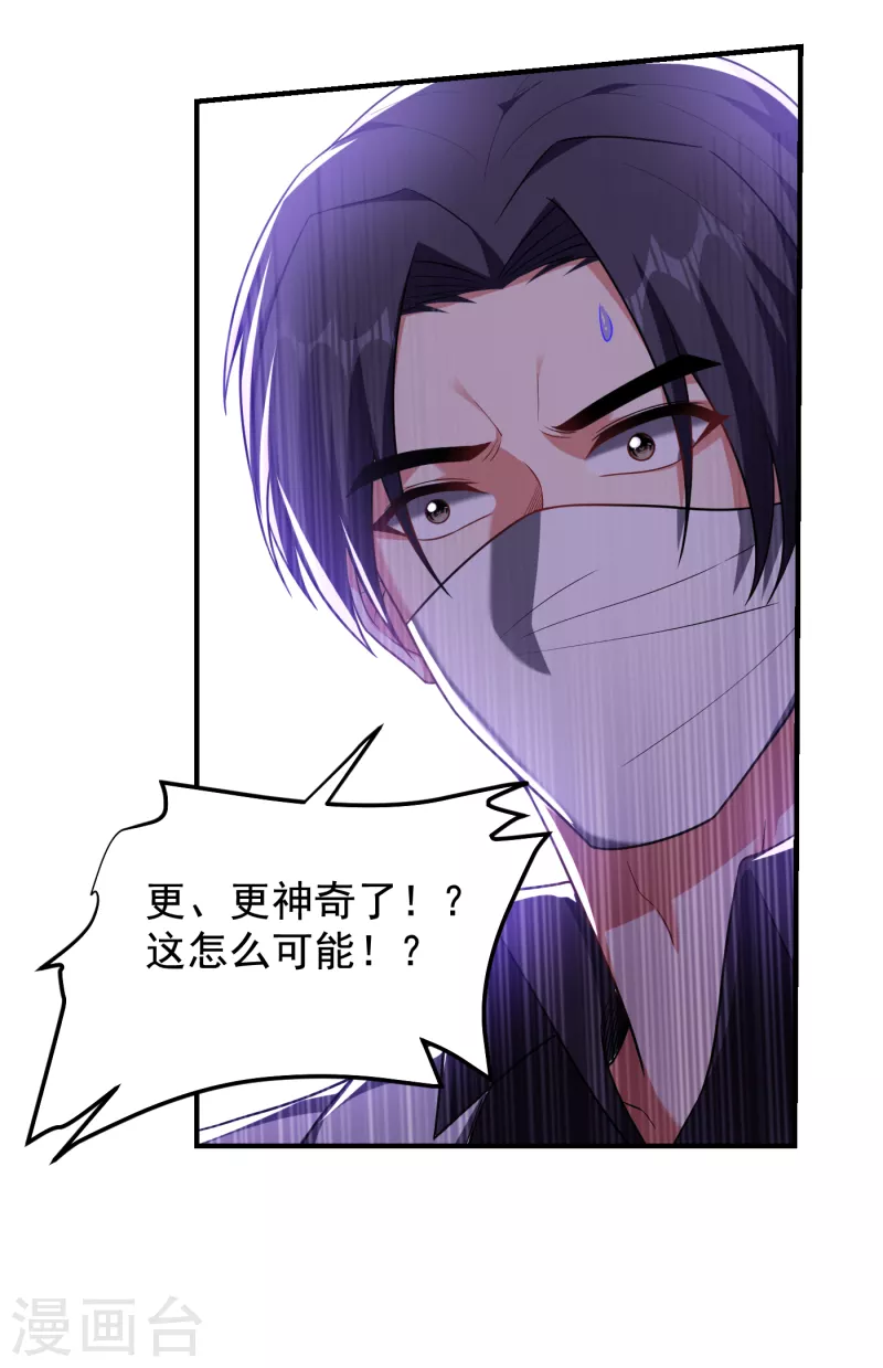 第239话 什么？！你会炼丹？8