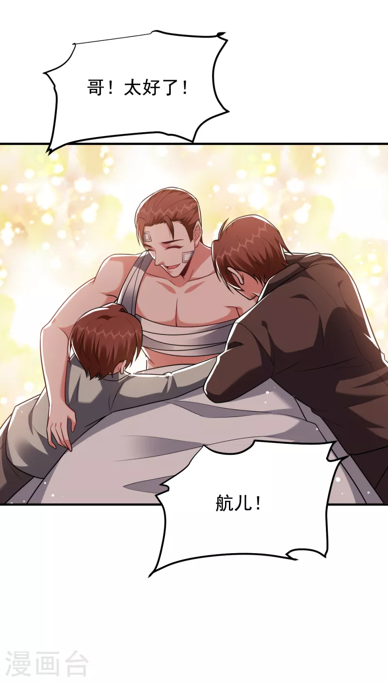 第239话 什么？！你会炼丹？9