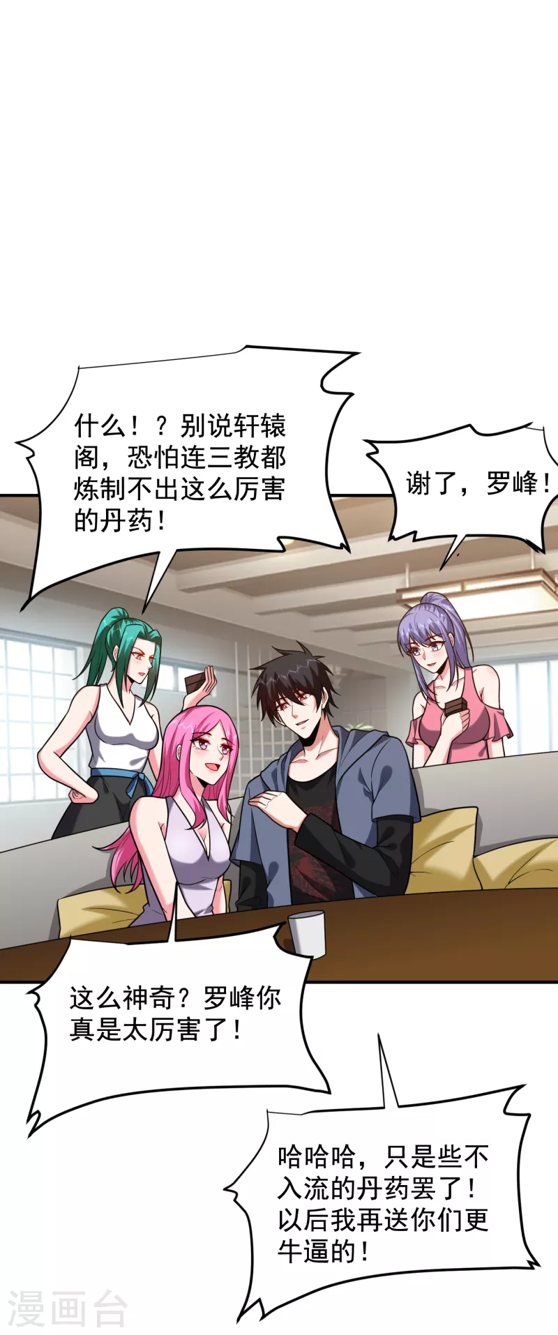 第240话 痴汉？是在说我？！0