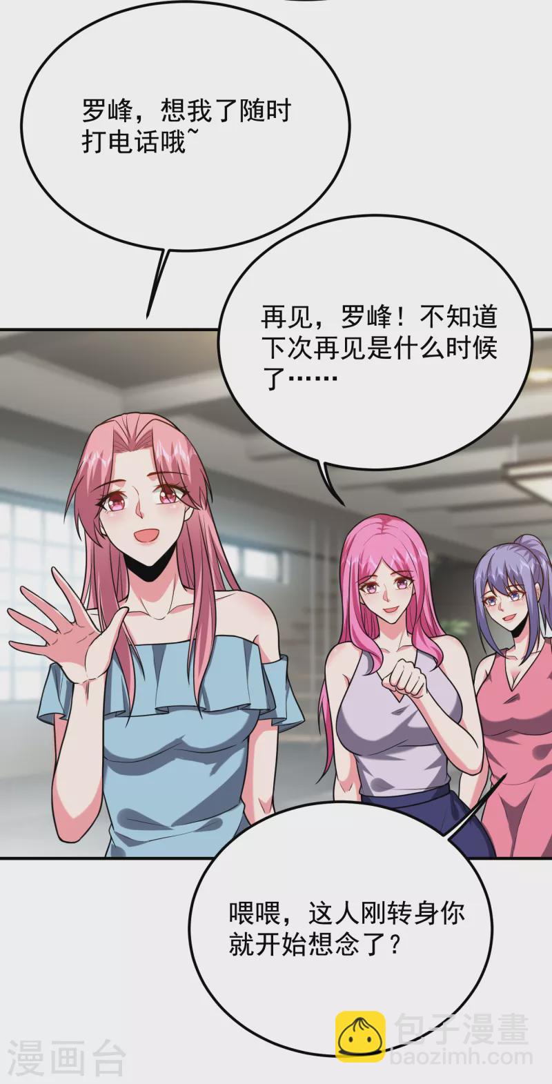 第240话 痴汉？是在说我？！10