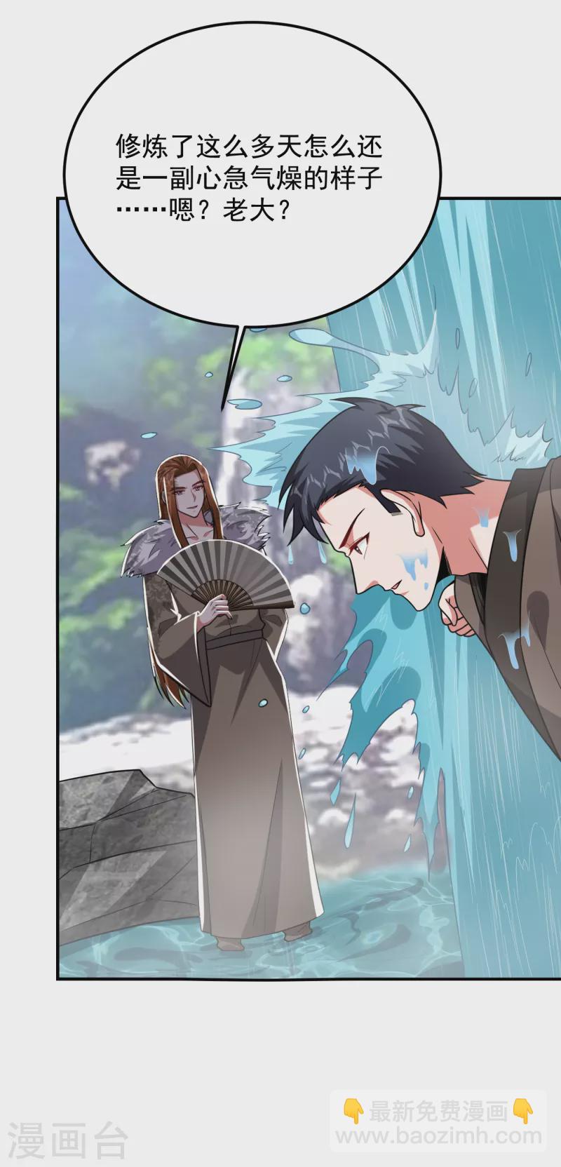 第240话 痴汉？是在说我？！14