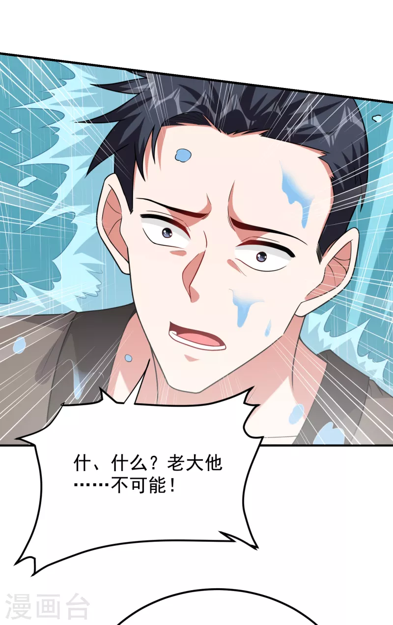第240话 痴汉？是在说我？！16