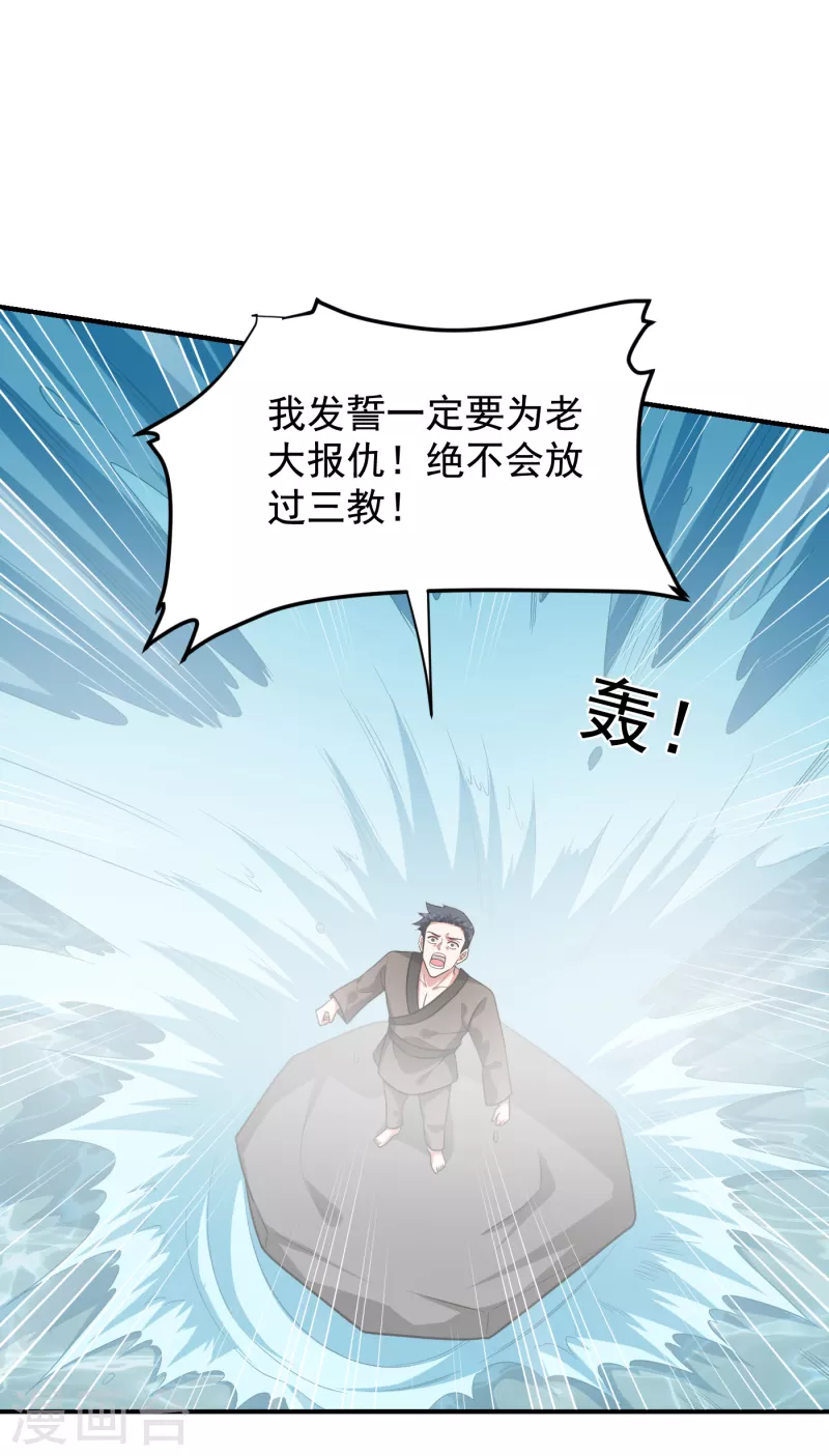 第240话 痴汉？是在说我？！19