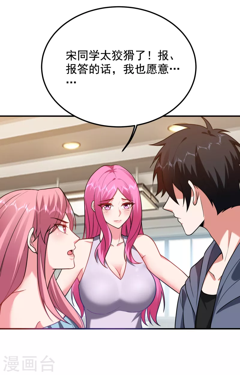 第240话 痴汉？是在说我？！2