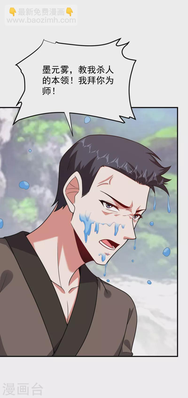 第240话 痴汉？是在说我？！20