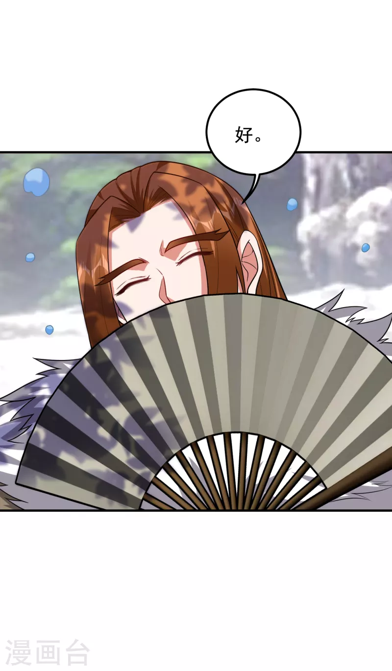 第240话 痴汉？是在说我？！21