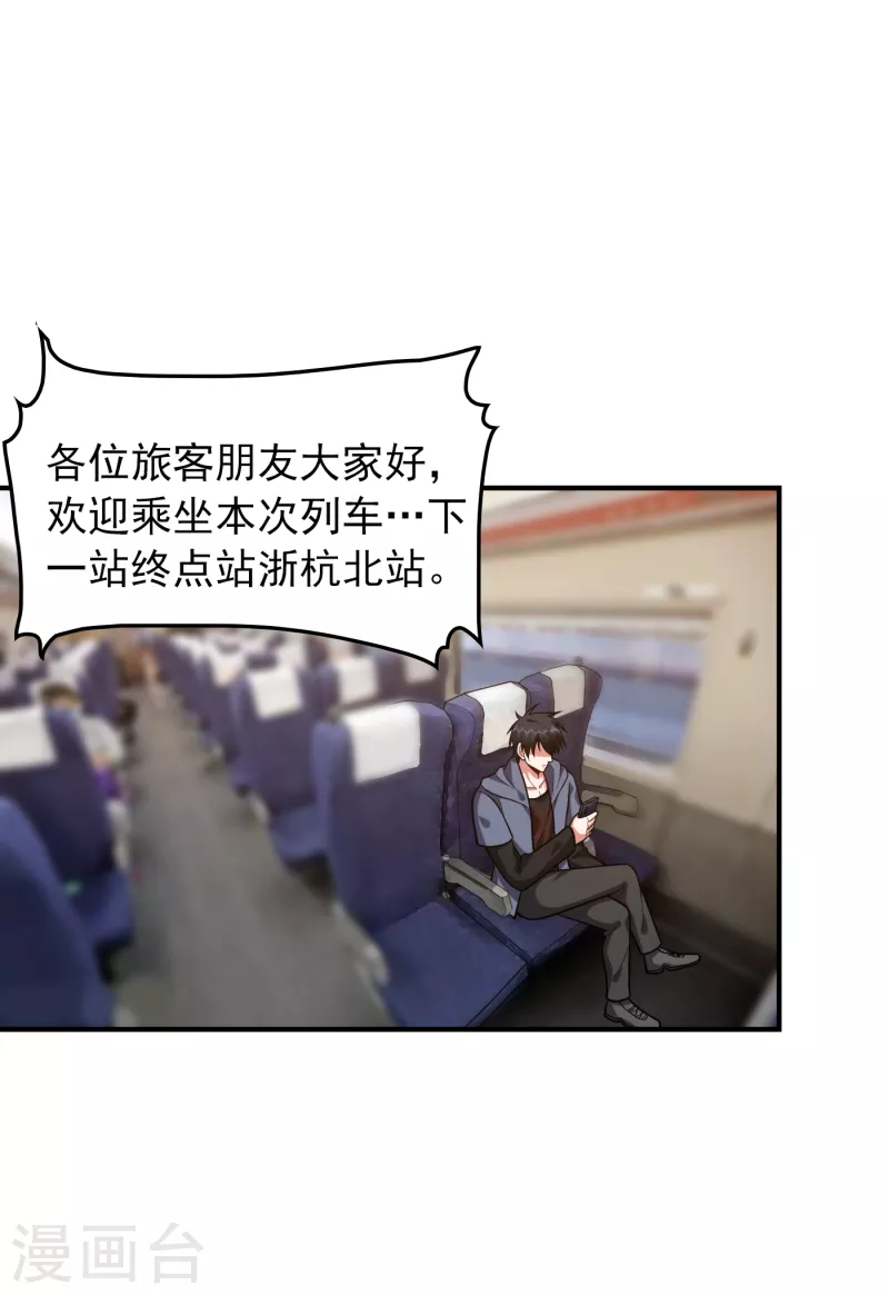 第240话 痴汉？是在说我？！22