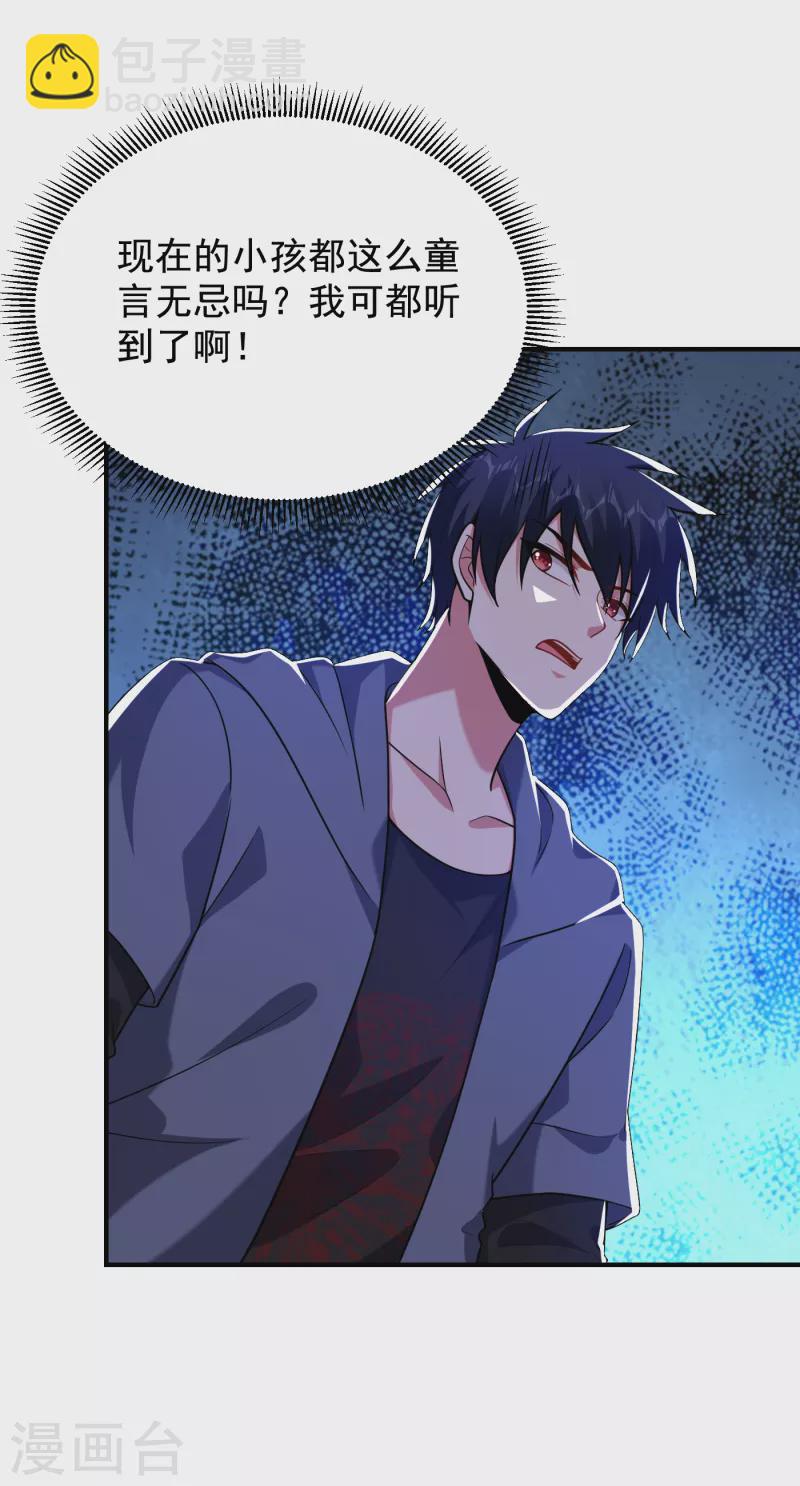 第240话 痴汉？是在说我？！27