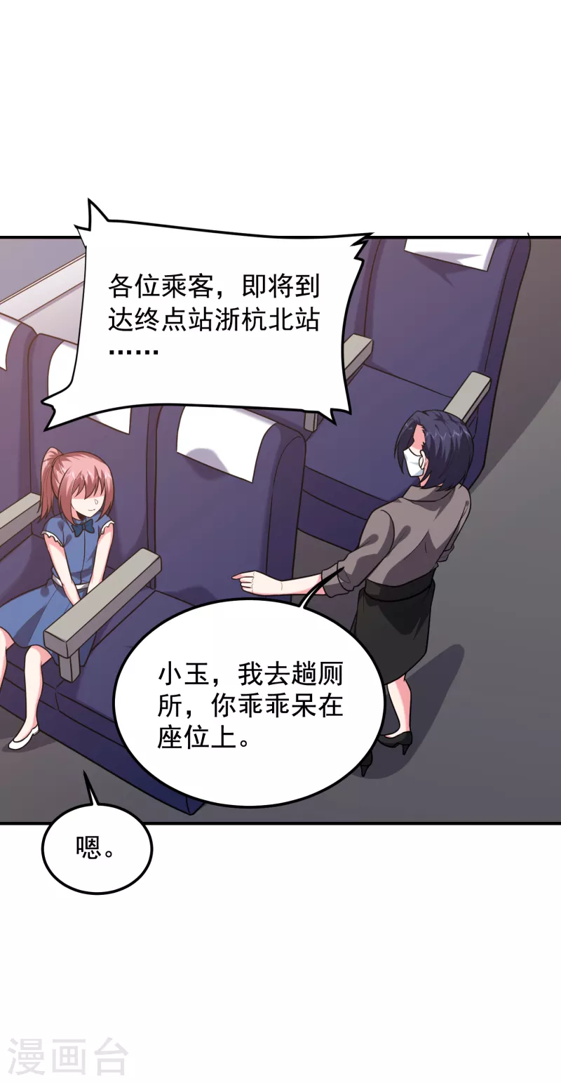 第240话 痴汉？是在说我？！28
