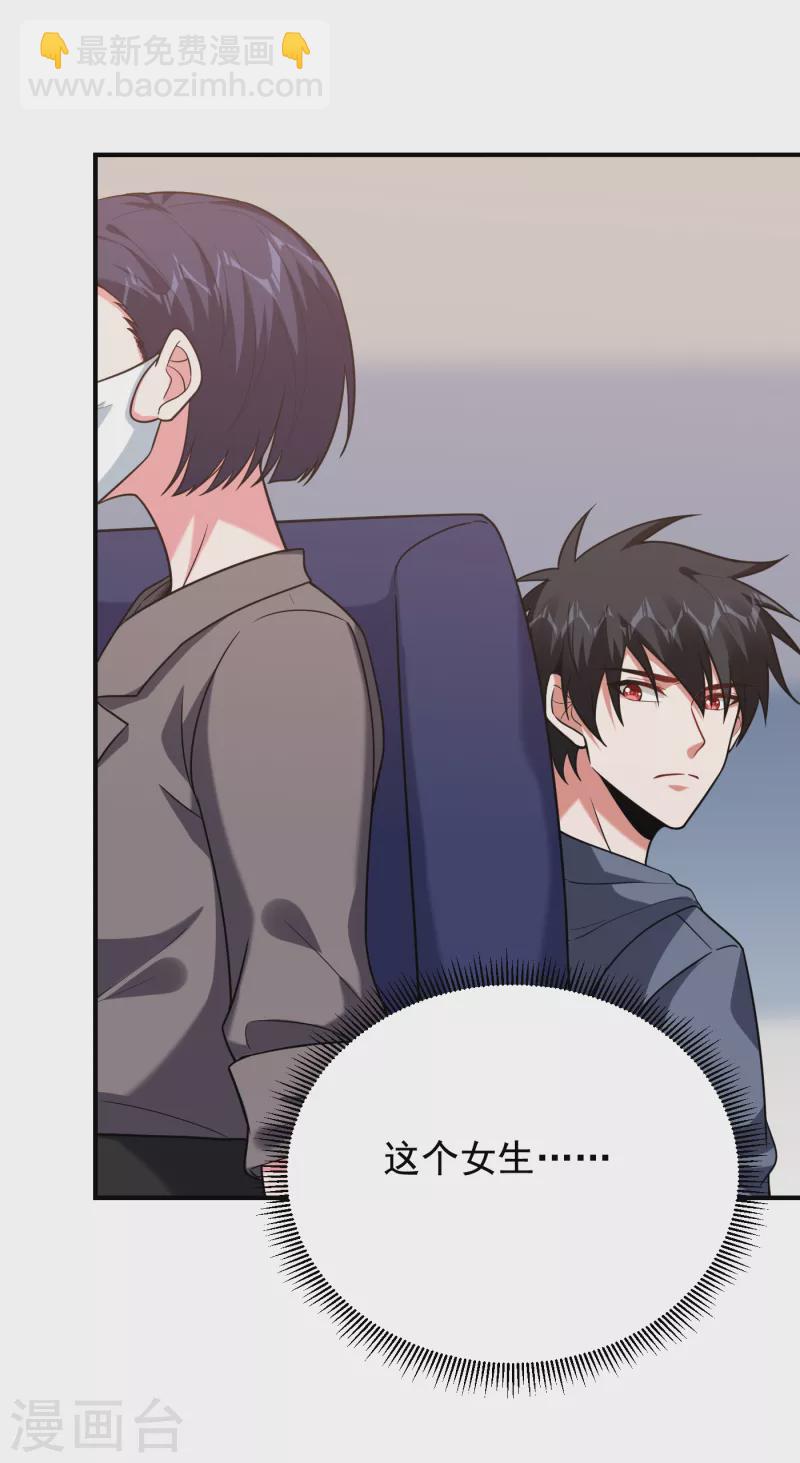 第240话 痴汉？是在说我？！29
