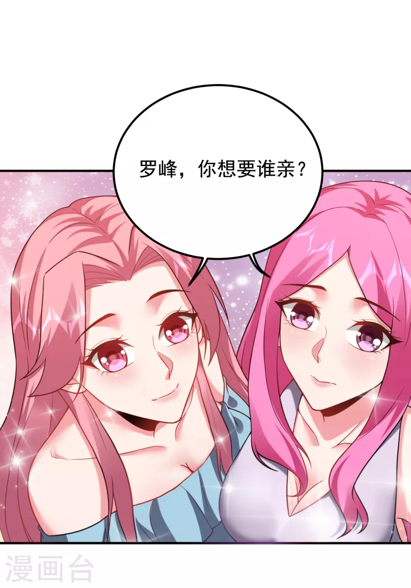第240话 痴汉？是在说我？！3