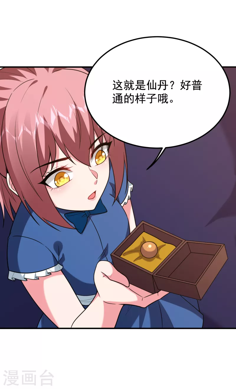 第240话 痴汉？是在说我？！34