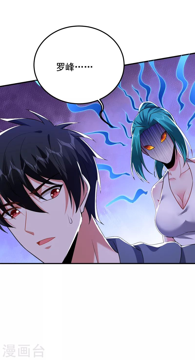 第240话 痴汉？是在说我？！5