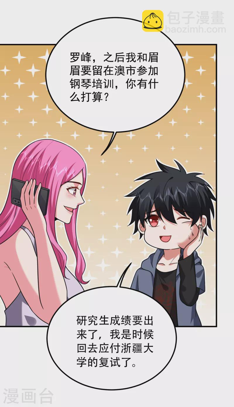 第240话 痴汉？是在说我？！7