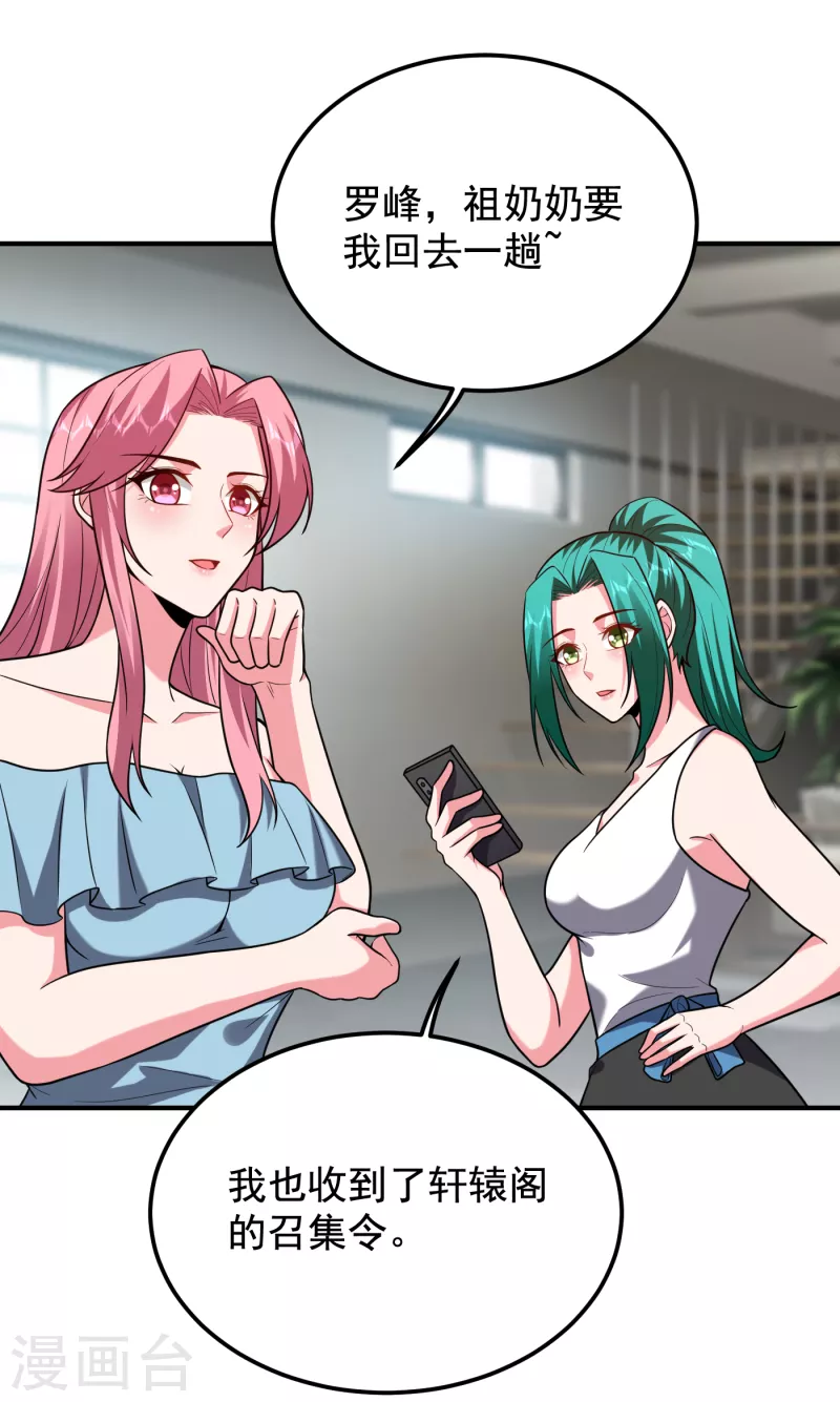 第240话 痴汉？是在说我？！8