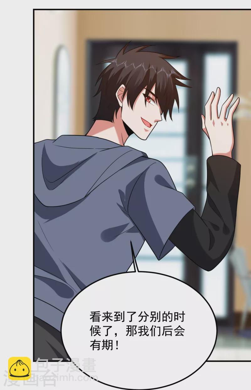 第240话 痴汉？是在说我？！9