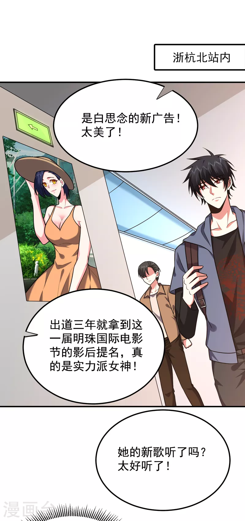 第241话 新一波的腥风血雨！0