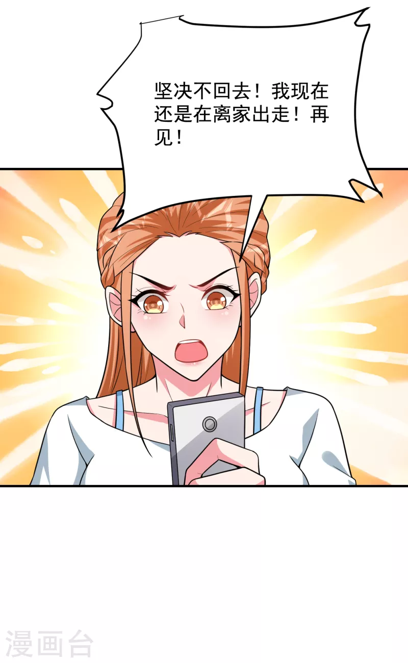 第241话 新一波的腥风血雨！11