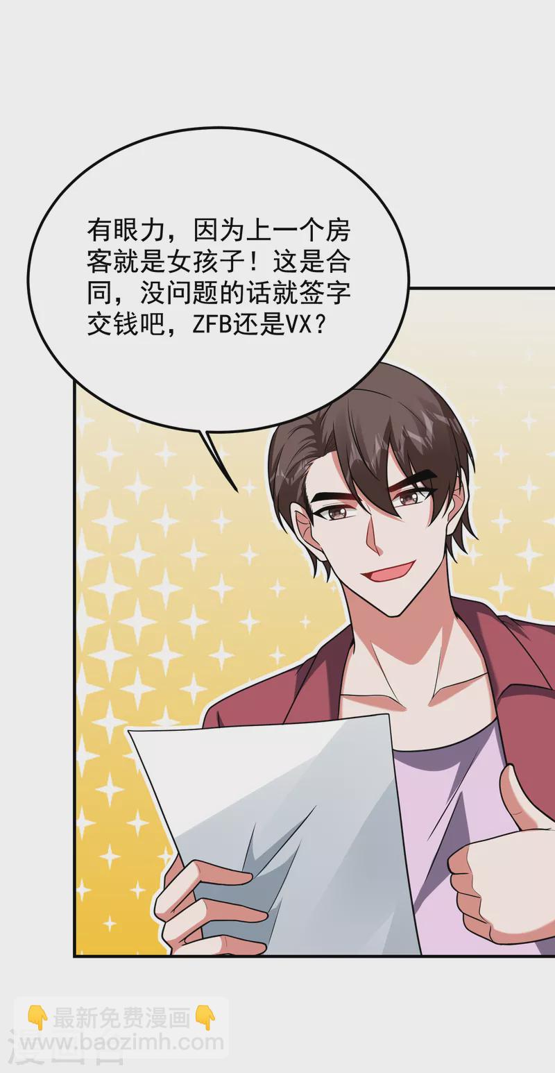 第241话 新一波的腥风血雨！16