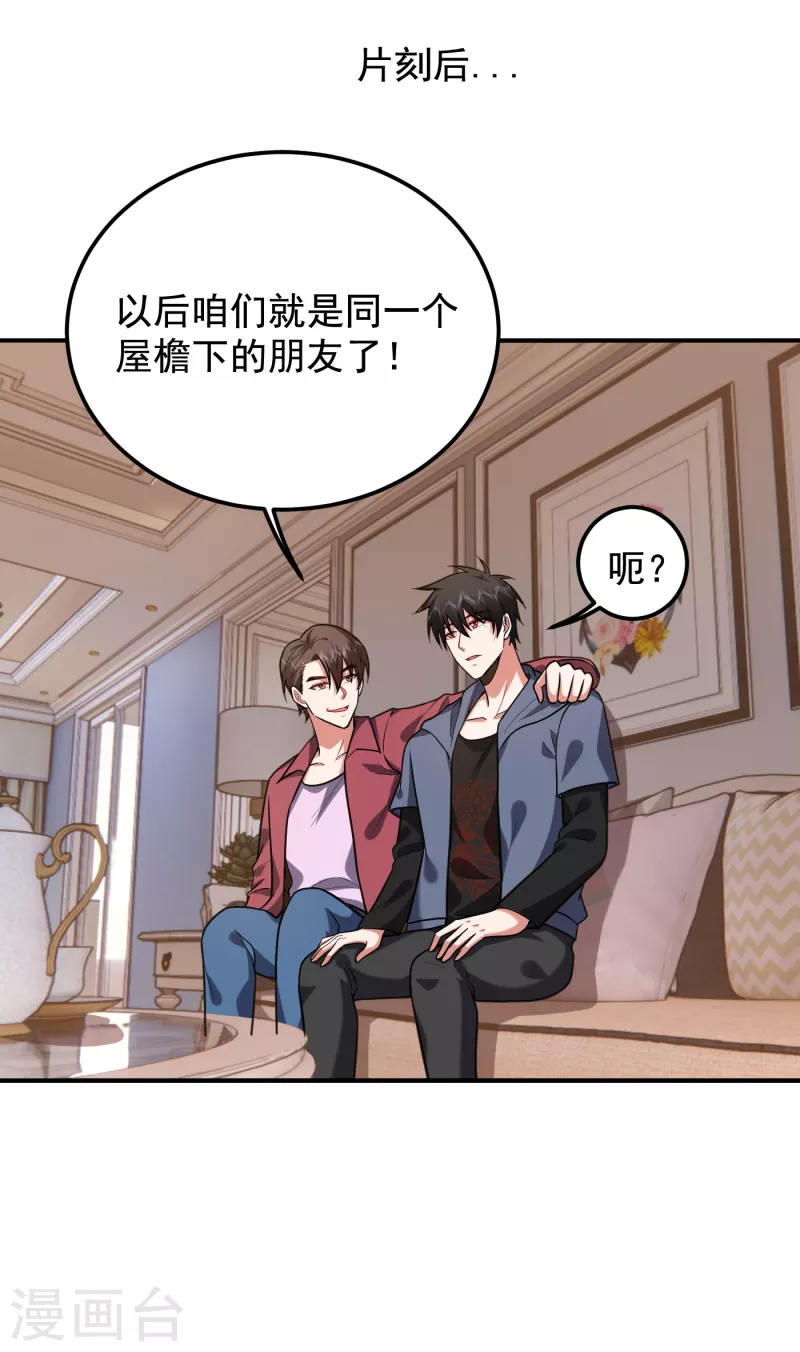 第241话 新一波的腥风血雨！17